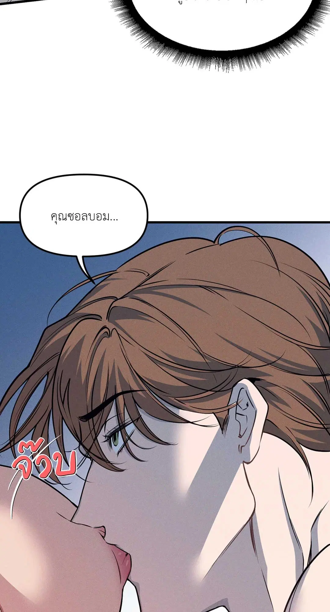 Full Volume ตอนที่ 76.34 — page 56 of 64