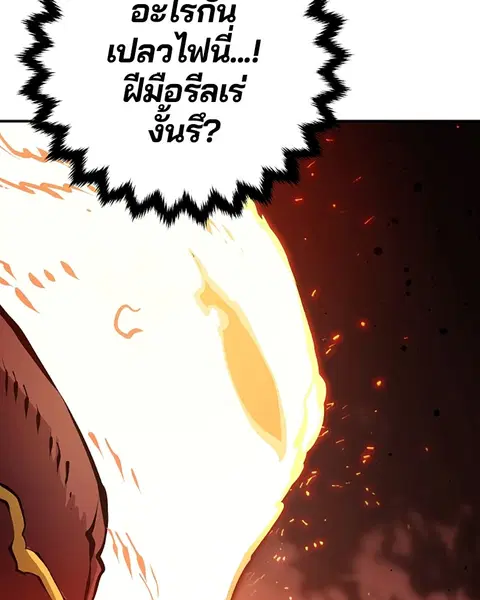 The Player ตอนที่ 51 — page 126 of 138
