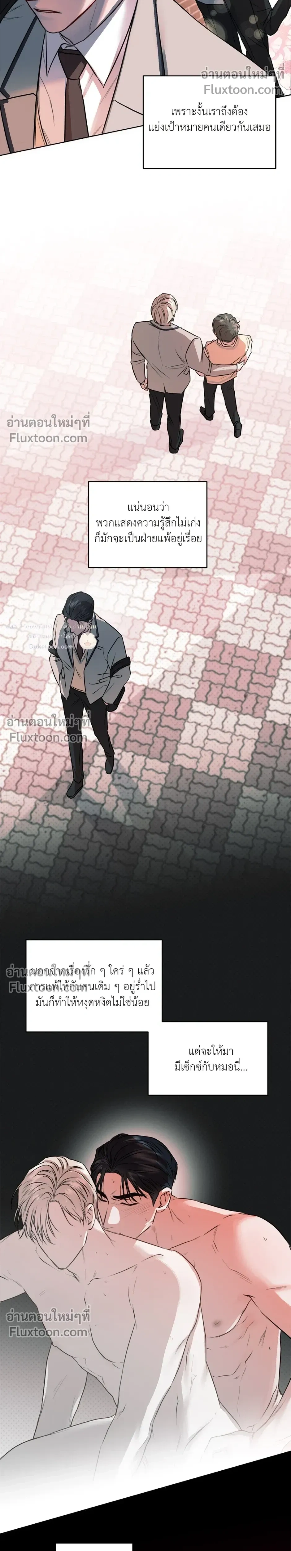 love debugging – รักนี้ไม่มีบั๊ก ตอนที่ 1 — page 14 of 27