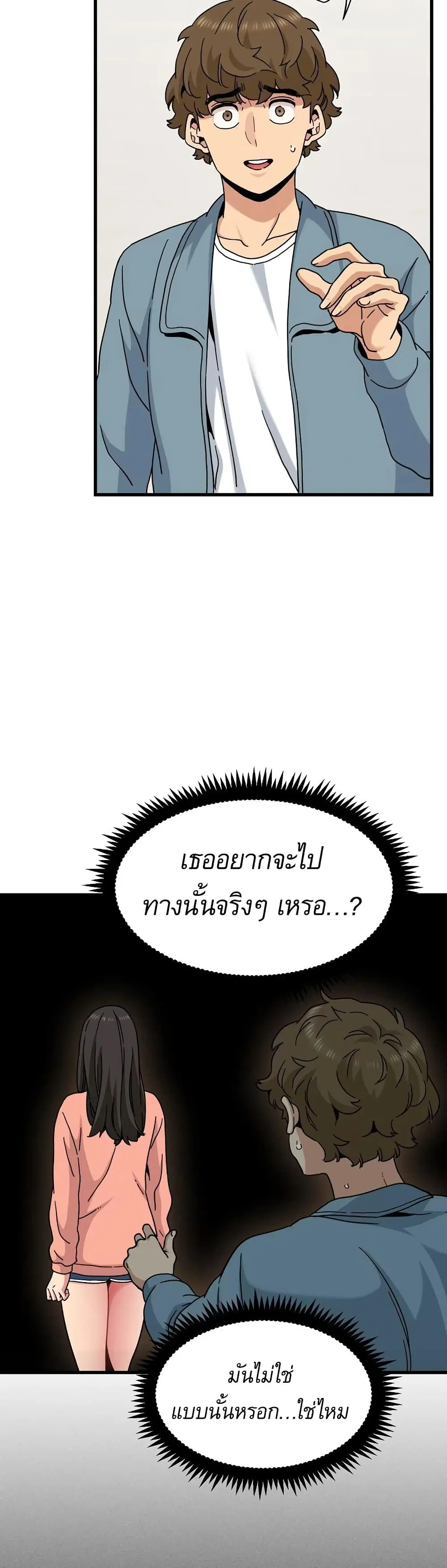 The Turning Point ตอนที่ 123 — page 25 of 50