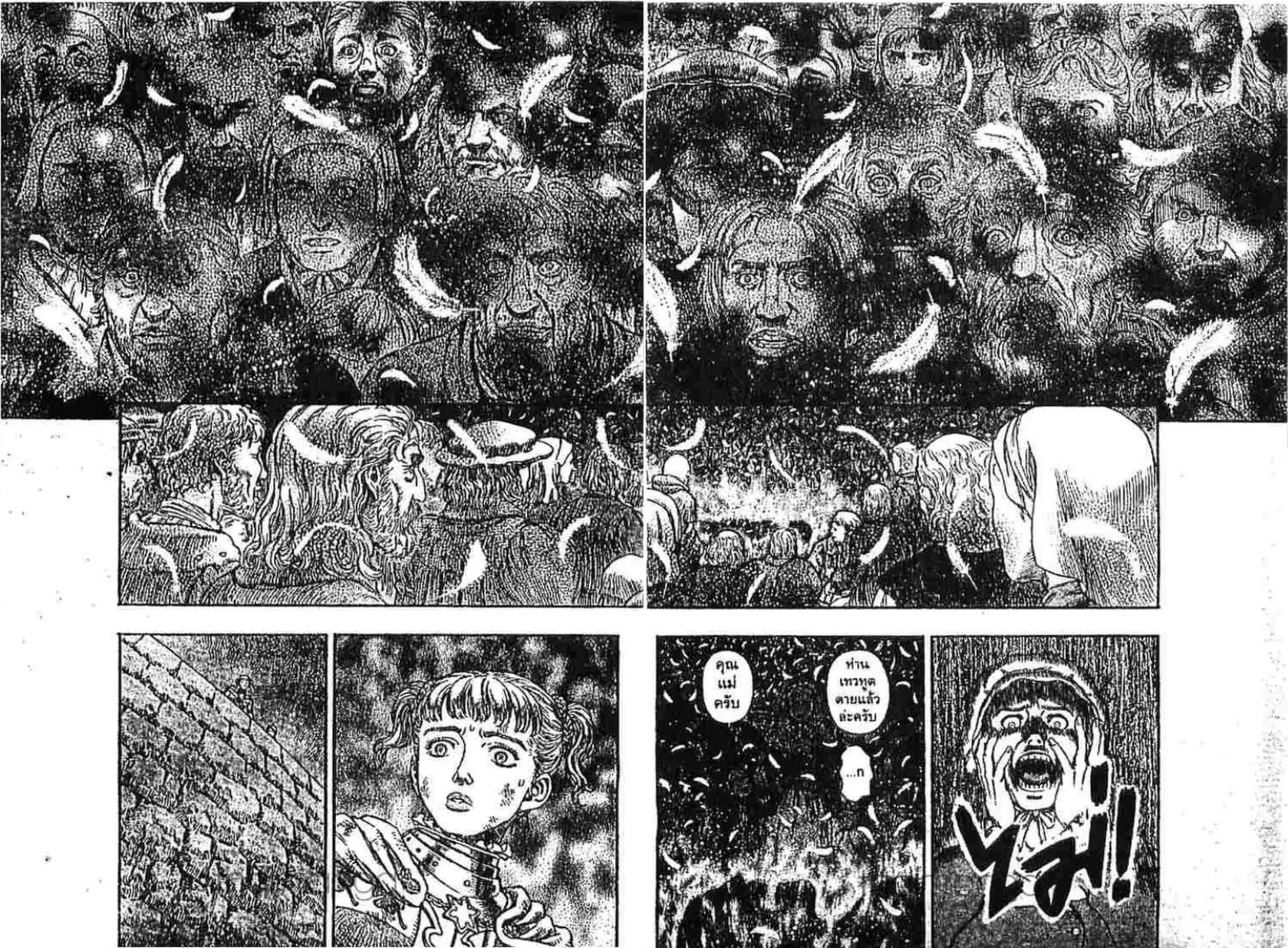 Berserk ตอนที่ 183 — page 8 of 16