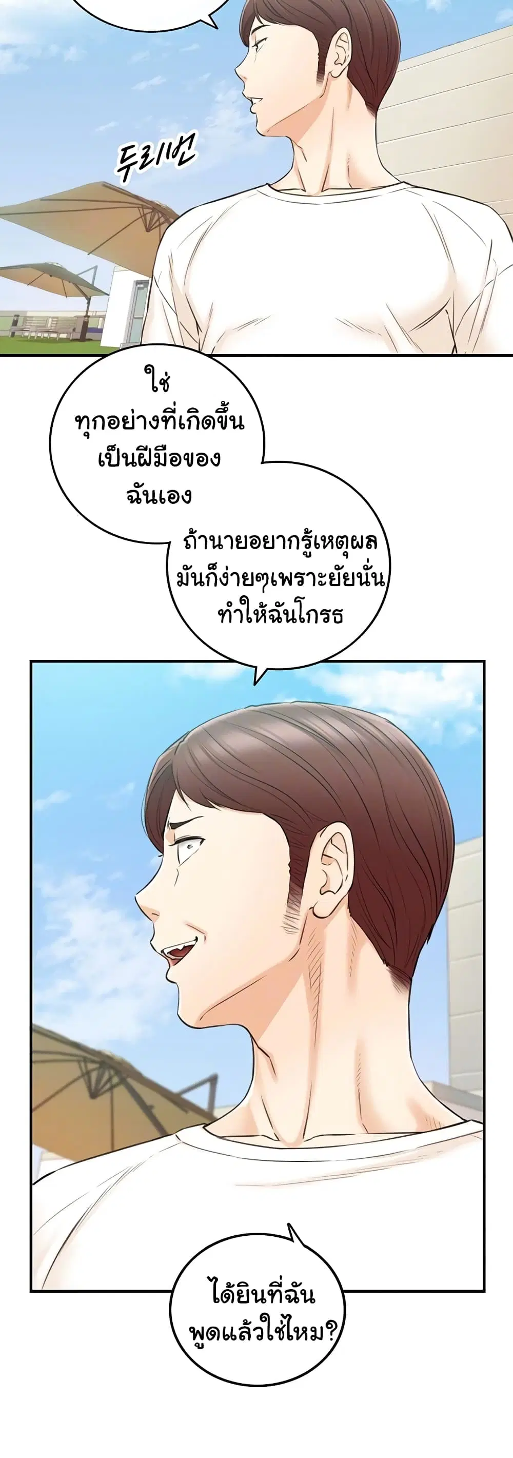 Young Boss ตอนที่ 79 — page 7 of 42