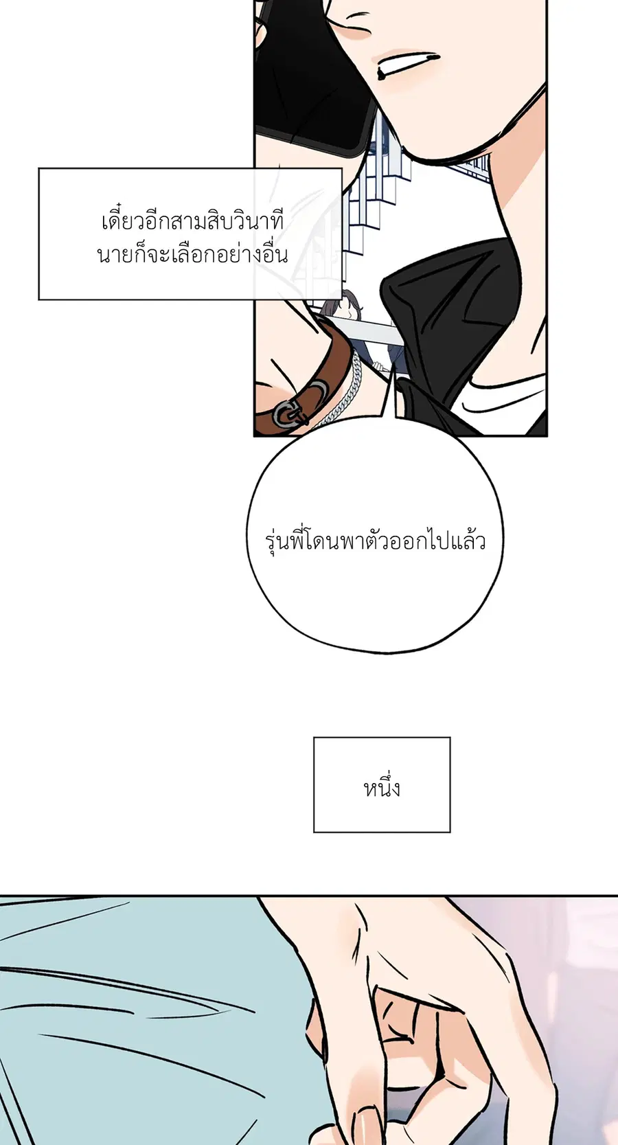 Lucky Paradise ตอนที่ 70 — page 30 of 62
