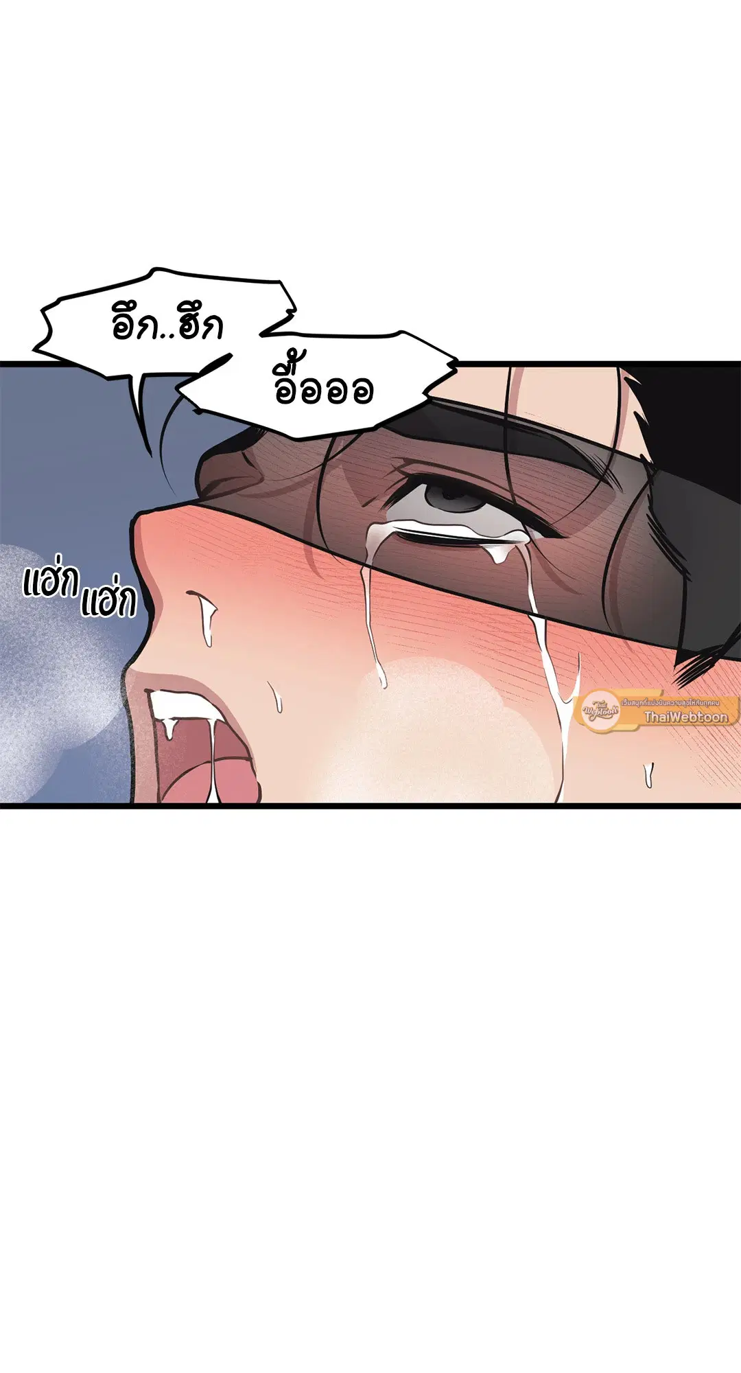 Full Volume ตอนที่ 51 — page 3 of 57