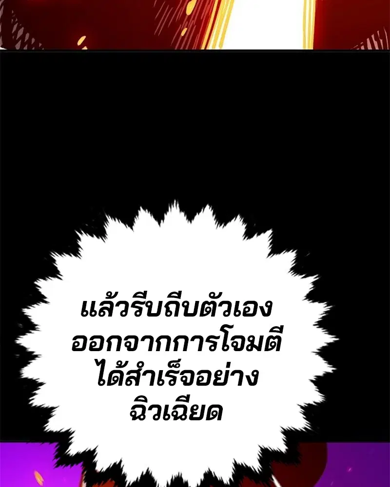 The Player ตอนที่ 166 — page 132 of 159