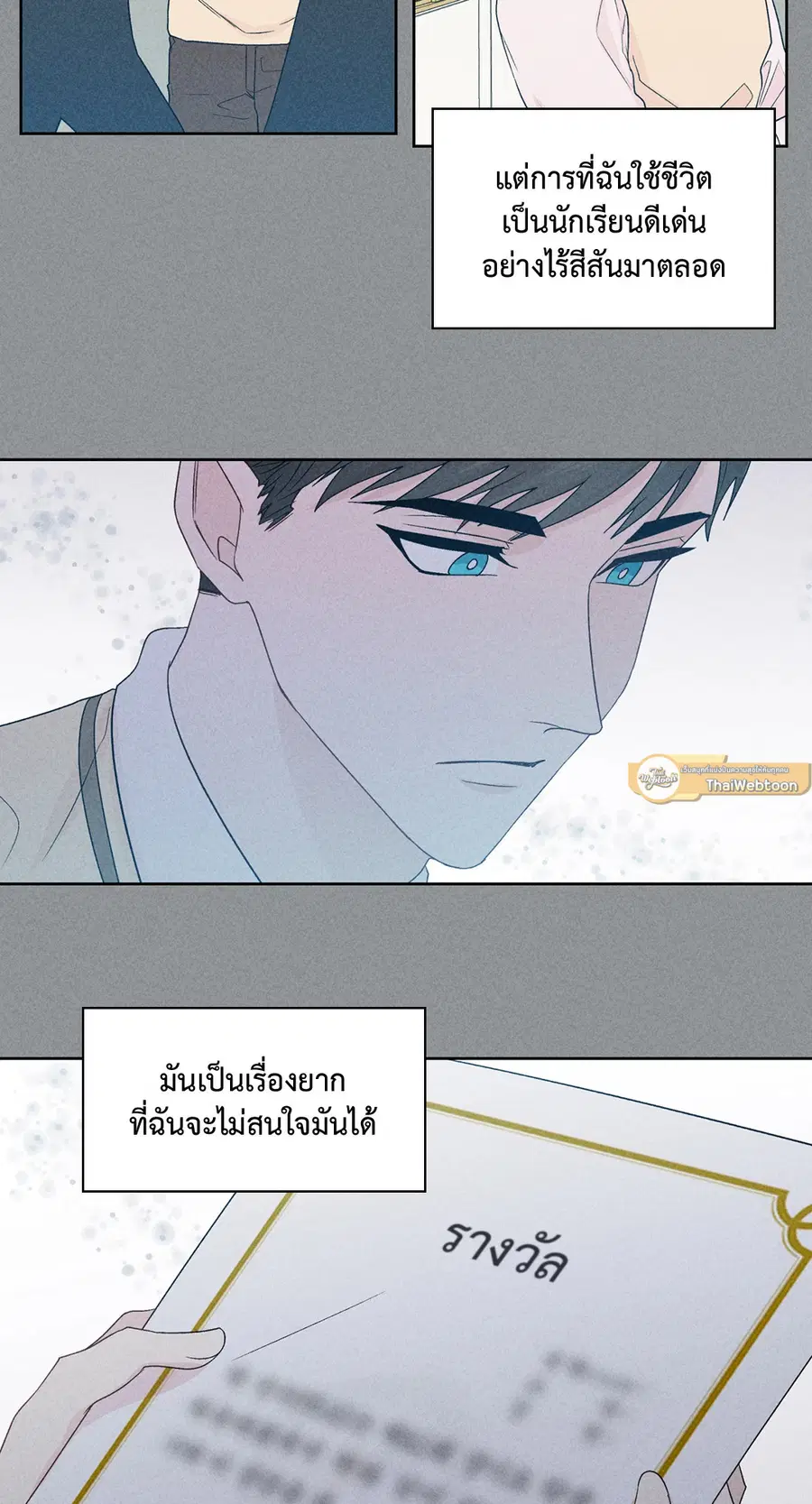 A Man of Virtue ตอนที่ 75 — page 17 of 50