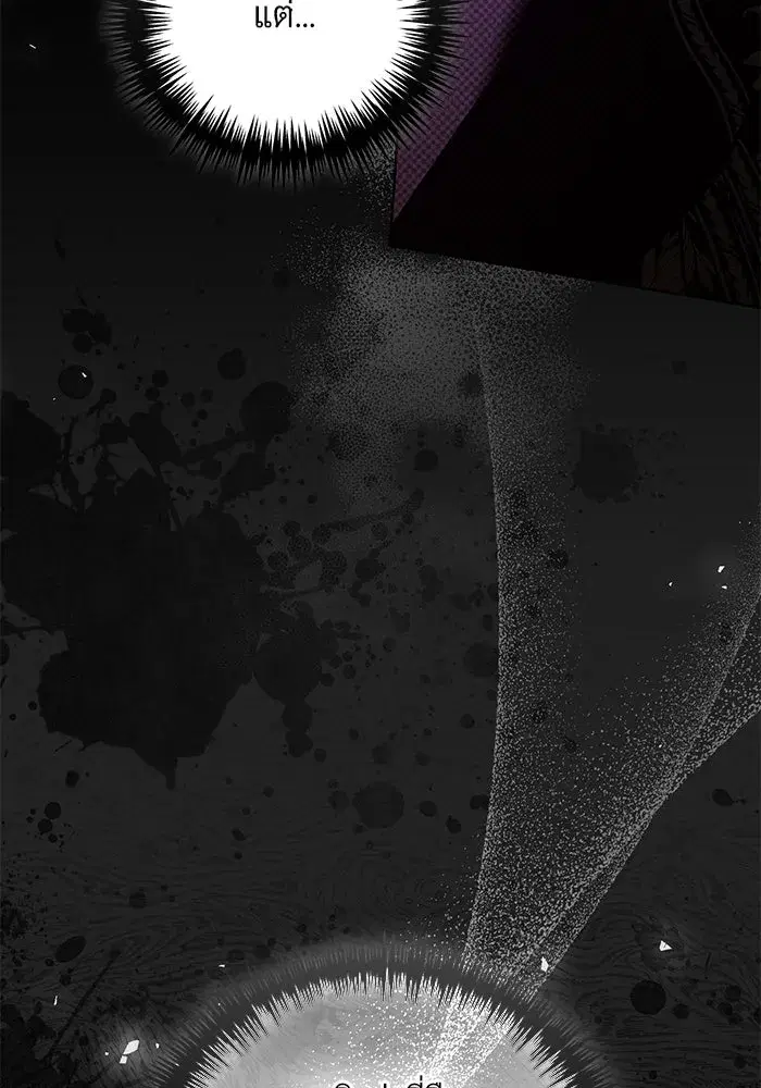 To My Husband’s Mistress ตอนที่ 36 — page 8 of 102