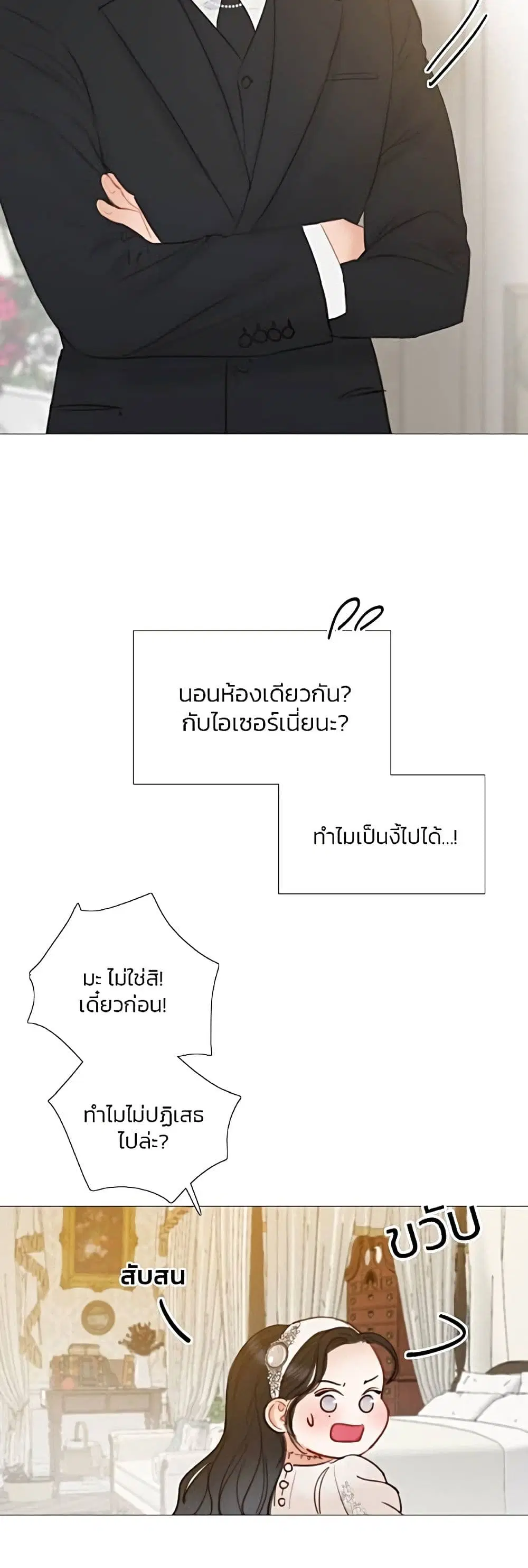 Serena ตอนที่ 30 — page 54 of 62