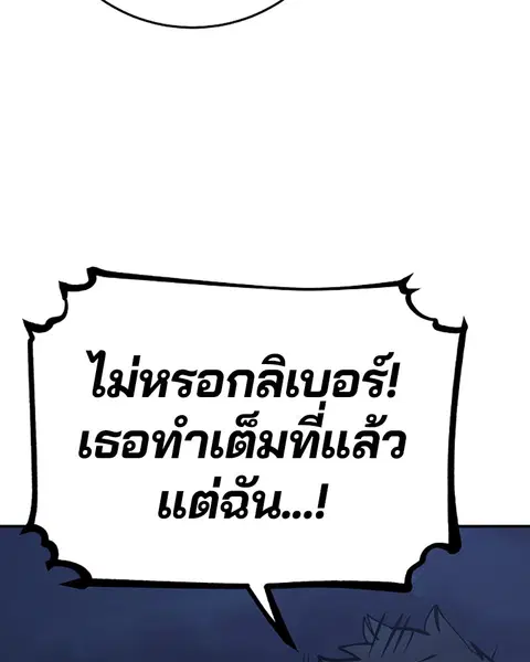 The Player ตอนที่ 78 — page 121 of 148