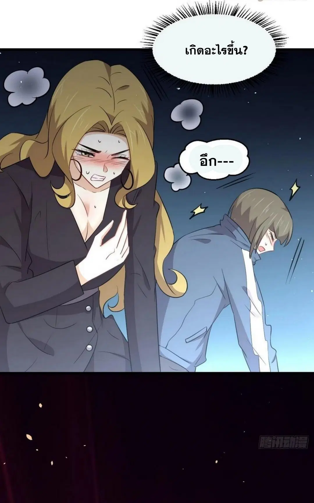 Immortal Swordsman in the Reverse World ตอนที่ 195 — page 32 of 37