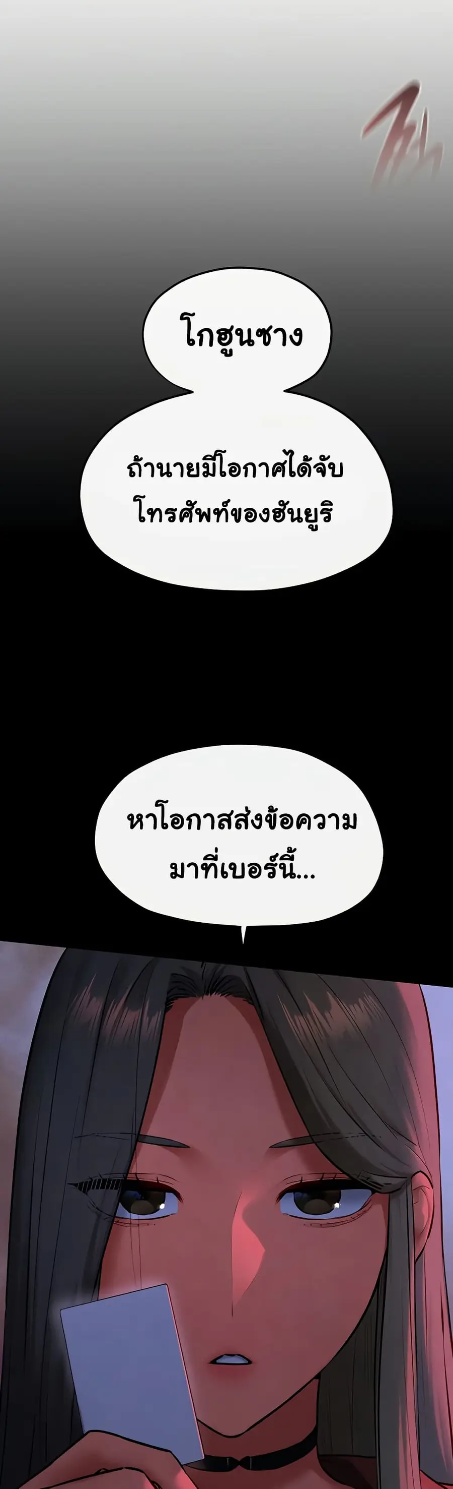 Moby Dick ตอนที่ 61 — page 6 of 51
