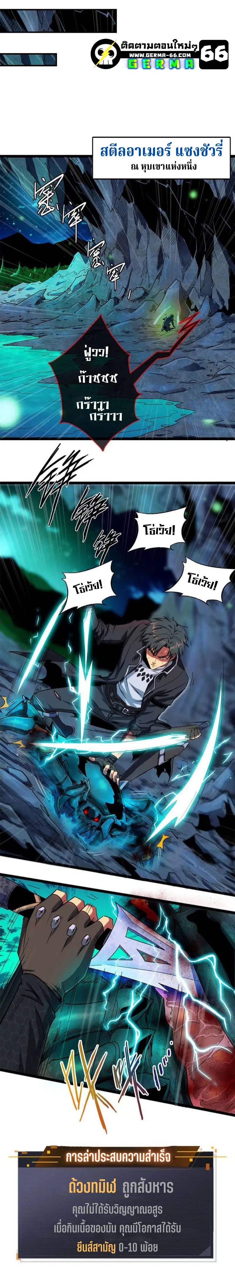 Super God Gene ตอนที่ 1 — page 21 of 32