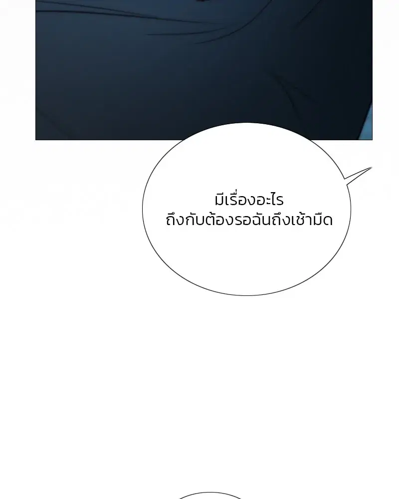 Serena ตอนที่ 106 — page 95 of 135