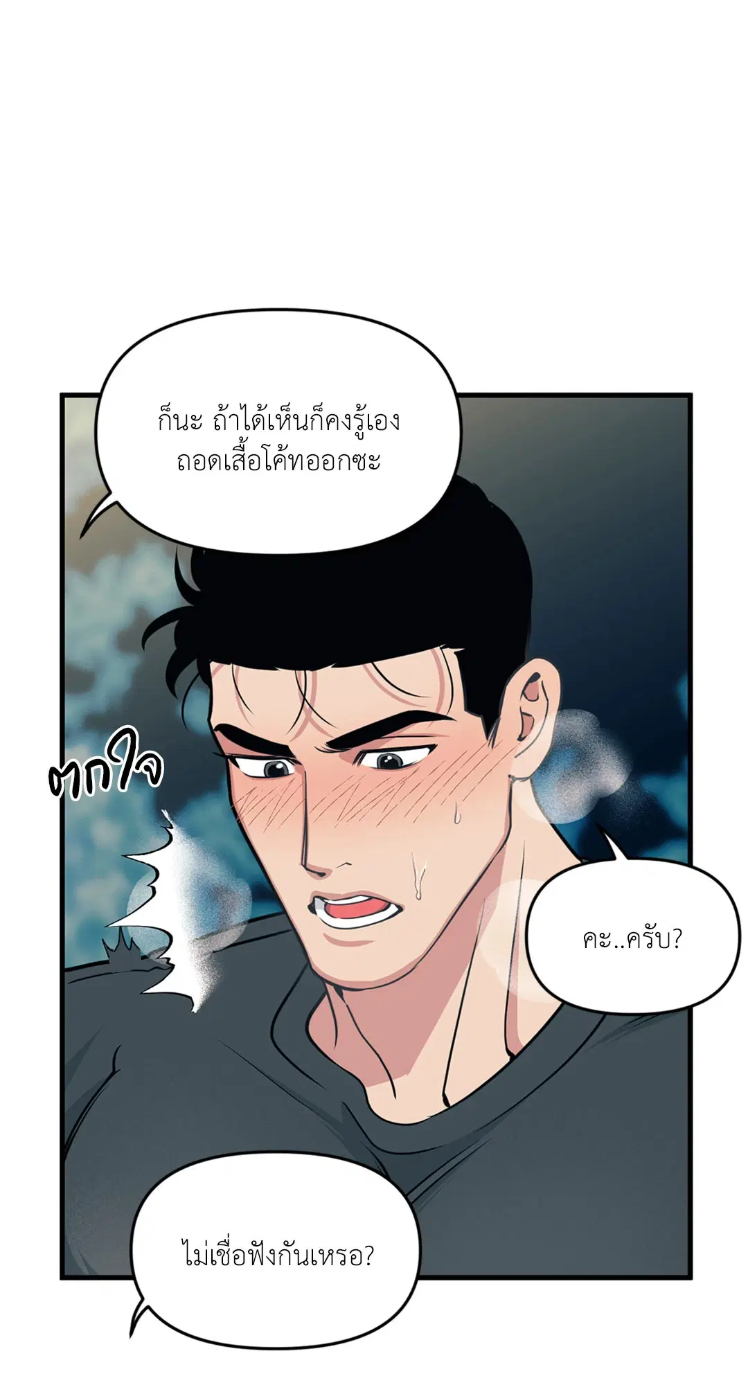 Full Volume ตอนที่ 76.41 — page 35 of 62