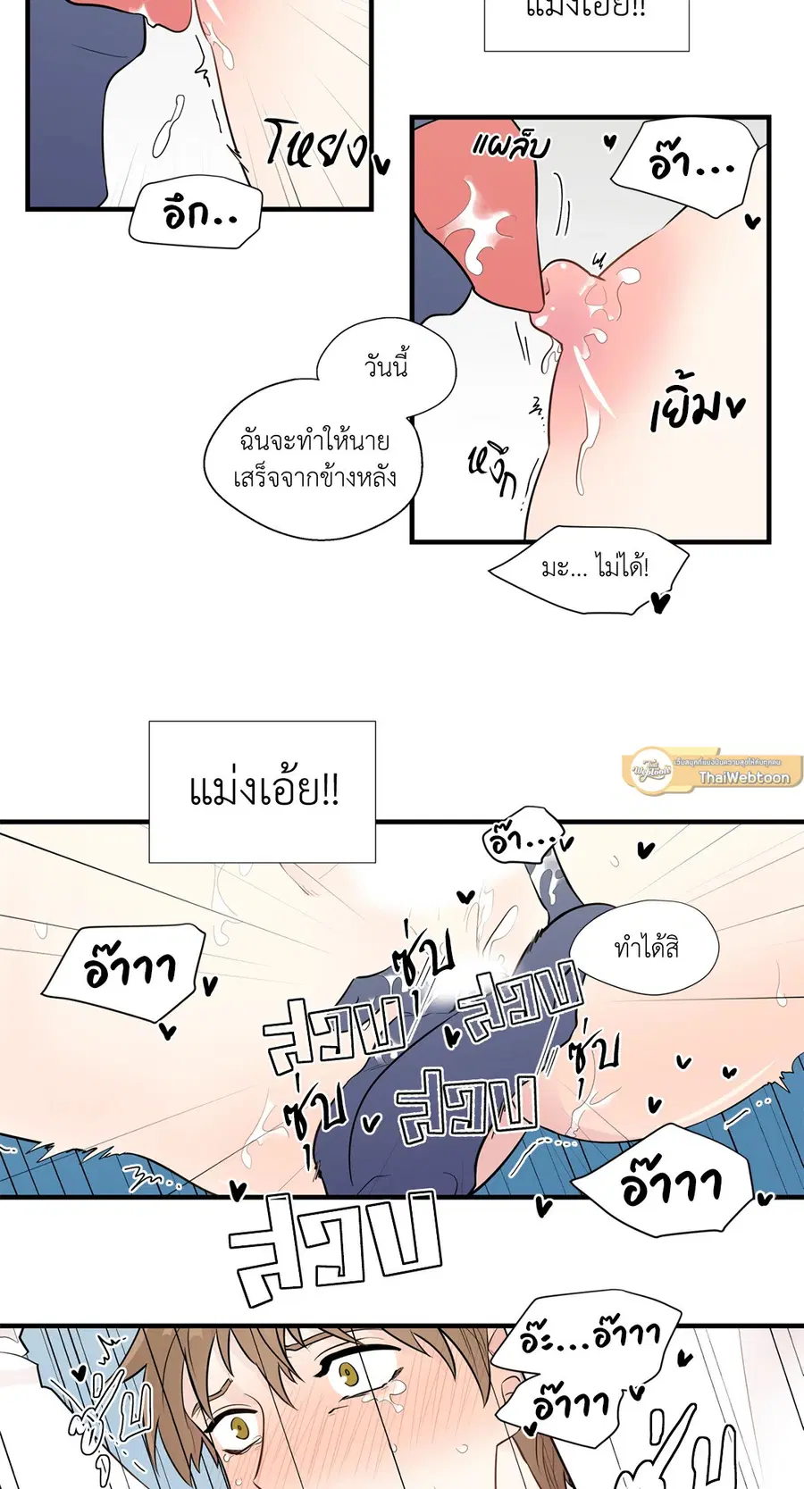 A Man of Virtue ตอนที่ 5 — page 23 of 53