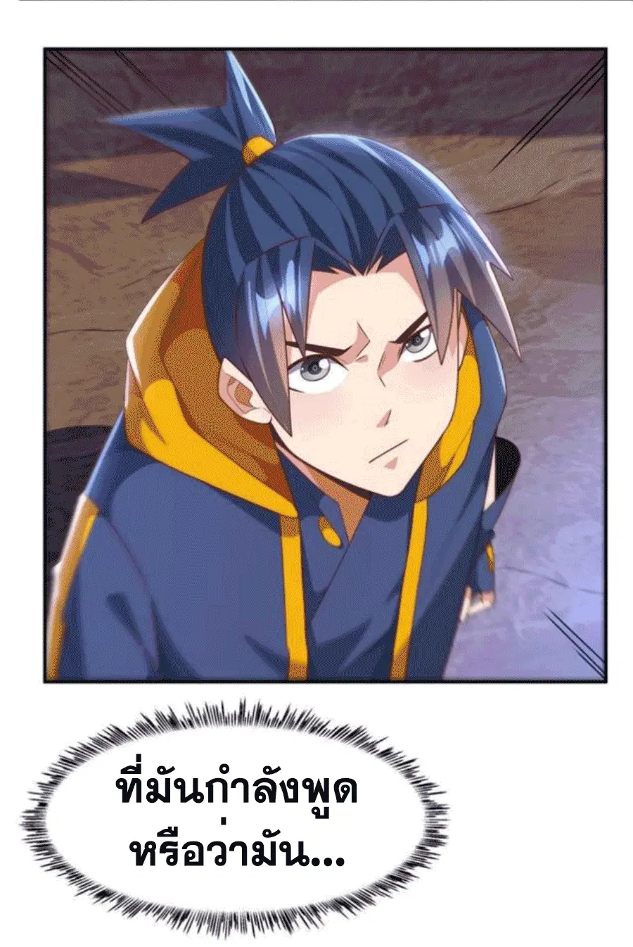 Wu Ni ตอนที่ 210 — page 15 of 37