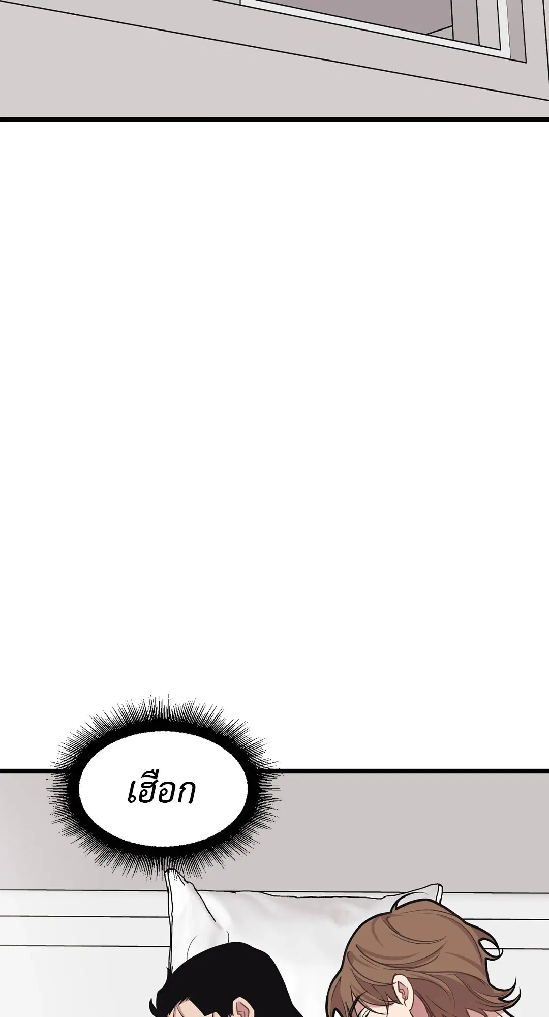 Full Volume ตอนที่ 60 — page 16 of 59