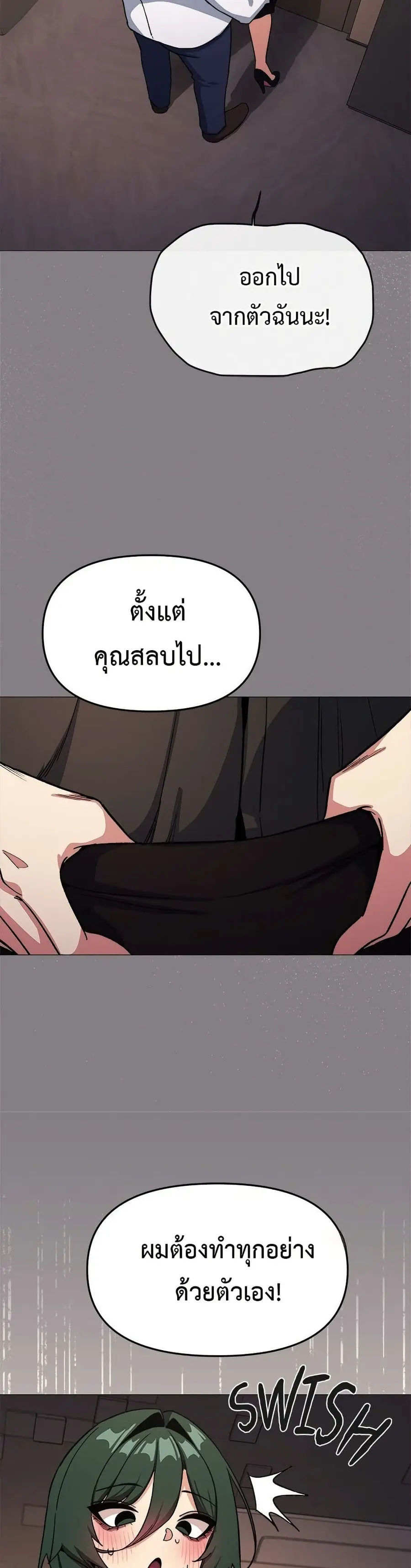 Stop Smoking ตอนที่ 53 — page 41 of 53