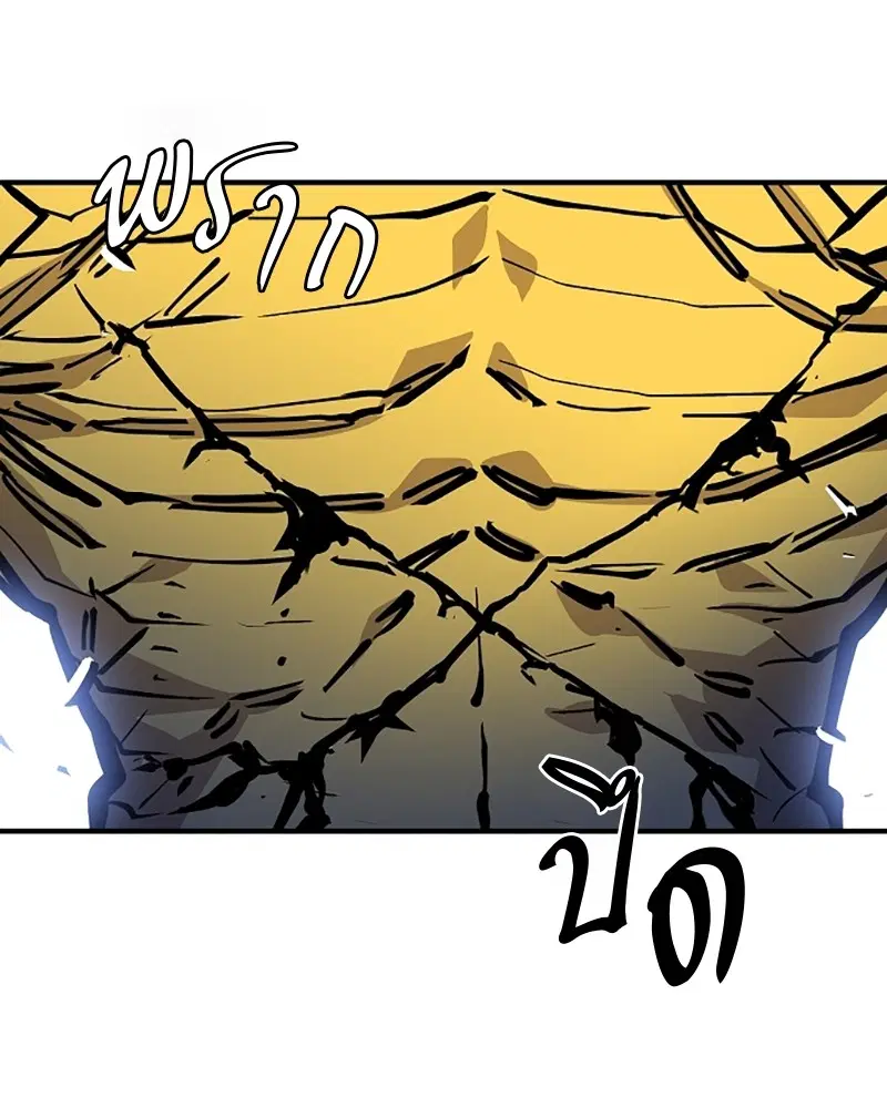 The Player ตอนที่ 140 — page 58 of 156