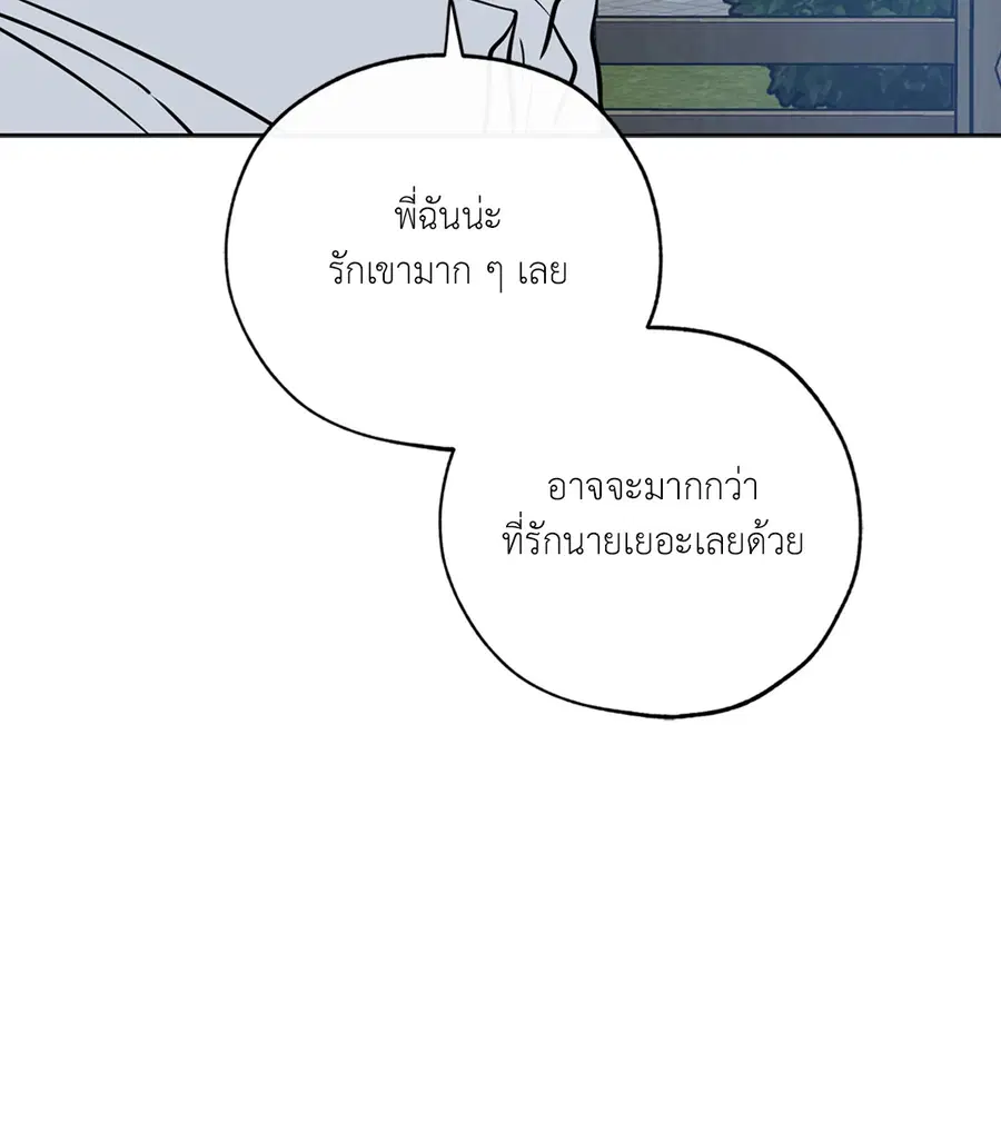 Lucky Paradise ตอนที่ 48 — page 35 of 83