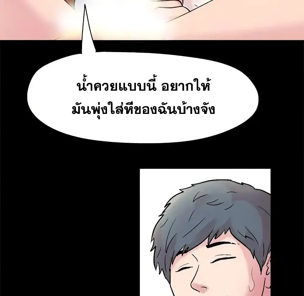 Project Utopia ตอนที่ 39 — page 63 of 80