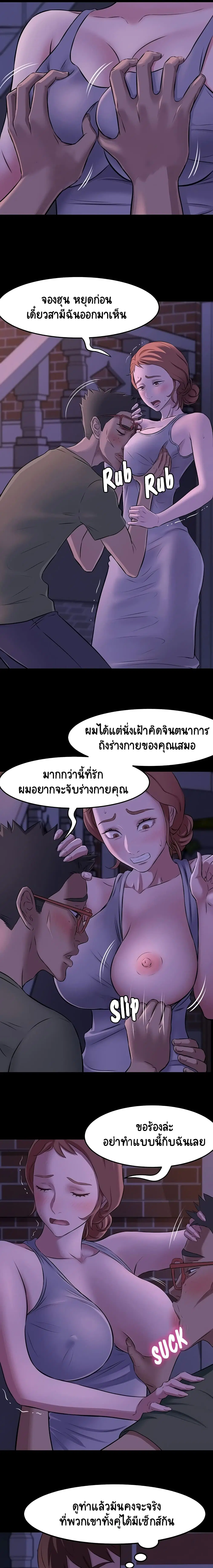 Panty Note ตอนที่ 2 — page 13 of 20