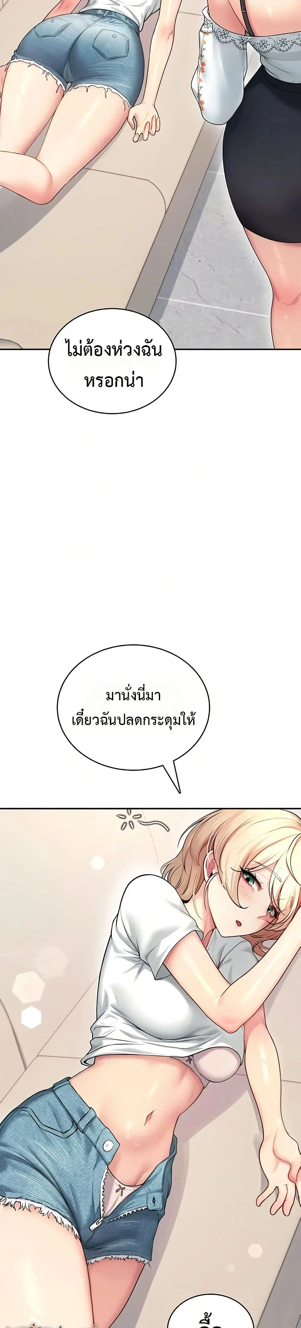 Wireless Touch ตอนที่ 57 — page 39 of 51