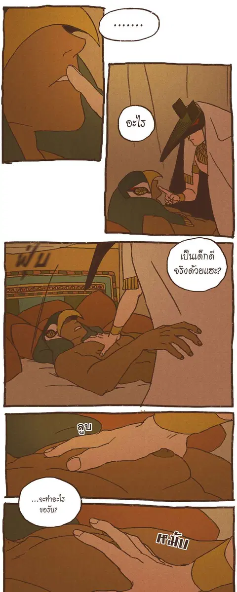 ENNEAD ตอนที่ 29 — page 23 of 32