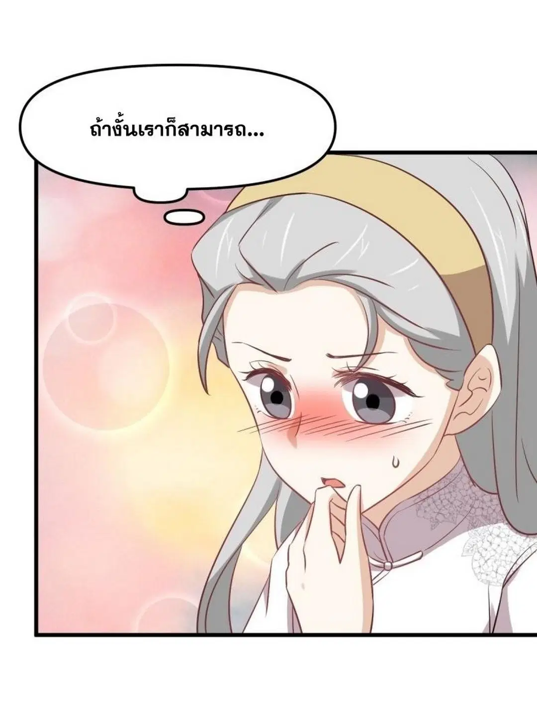 Immortal Swordsman in the Reverse World ตอนที่ 254 — page 30 of 48