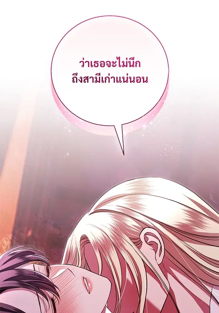 To My Husband’s Mistress ตอนที่ 13 — page 29 of 113