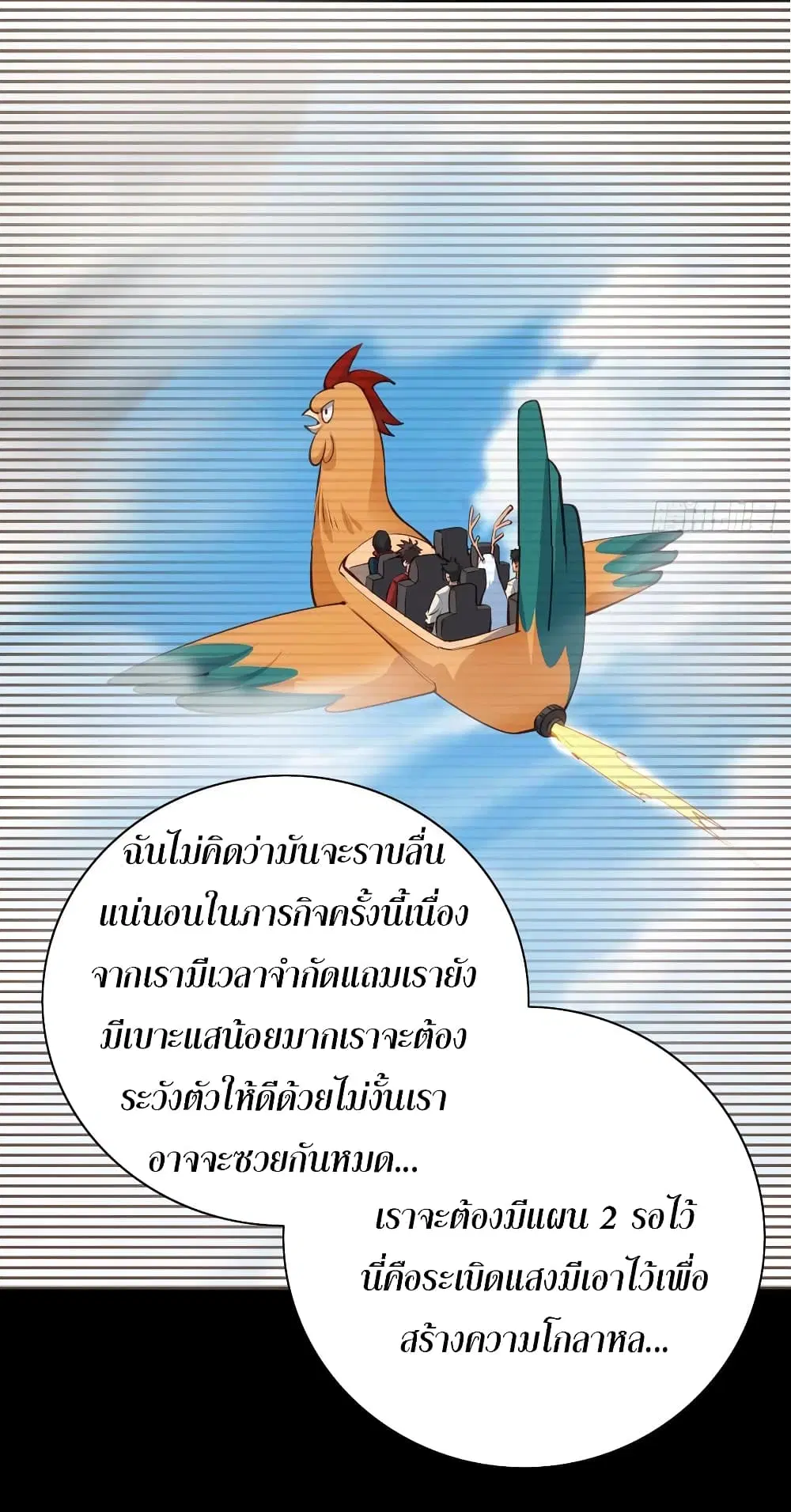 Super Harem Card ตอนที่ 67 — page 37 of 44