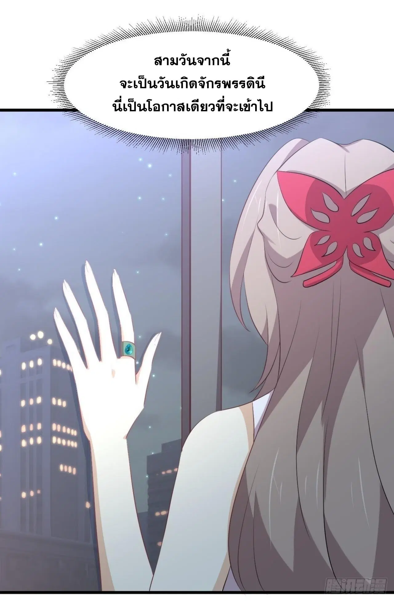 Immortal Swordsman in the Reverse World ตอนที่ 323 — page 26 of 37