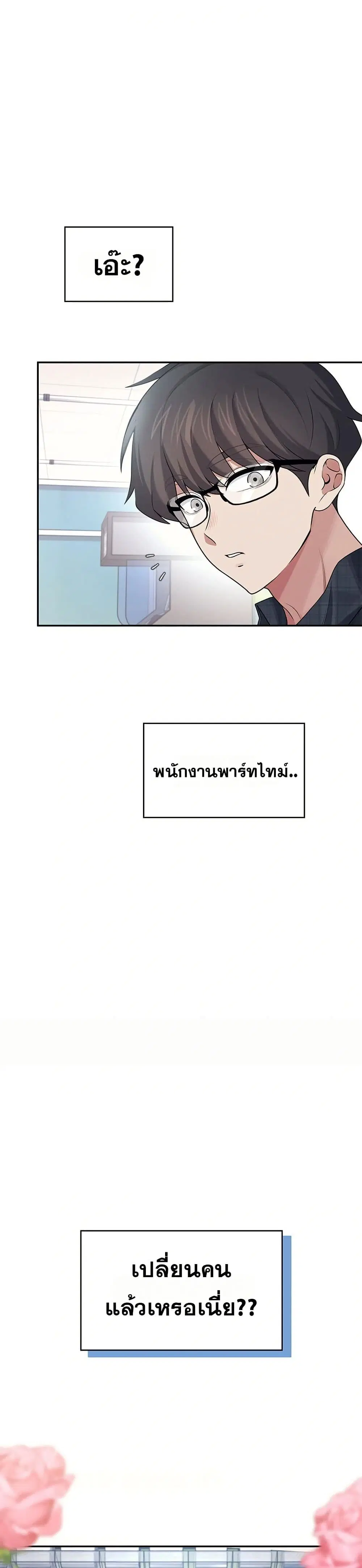 Wireless Touch ตอนที่ 38 — page 49 of 51