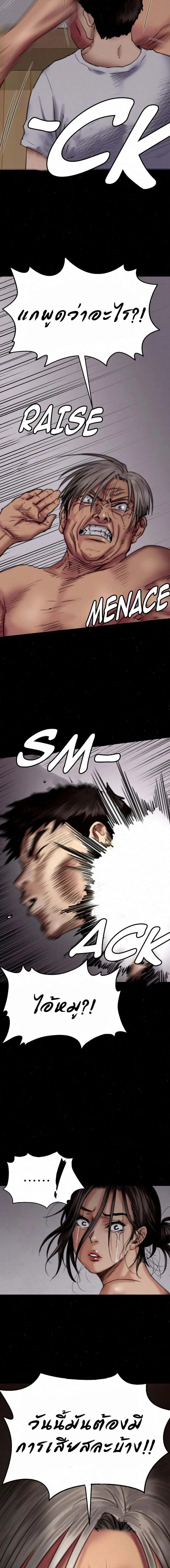 Queen Bee ตอนที่ 69 — page 8 of 21