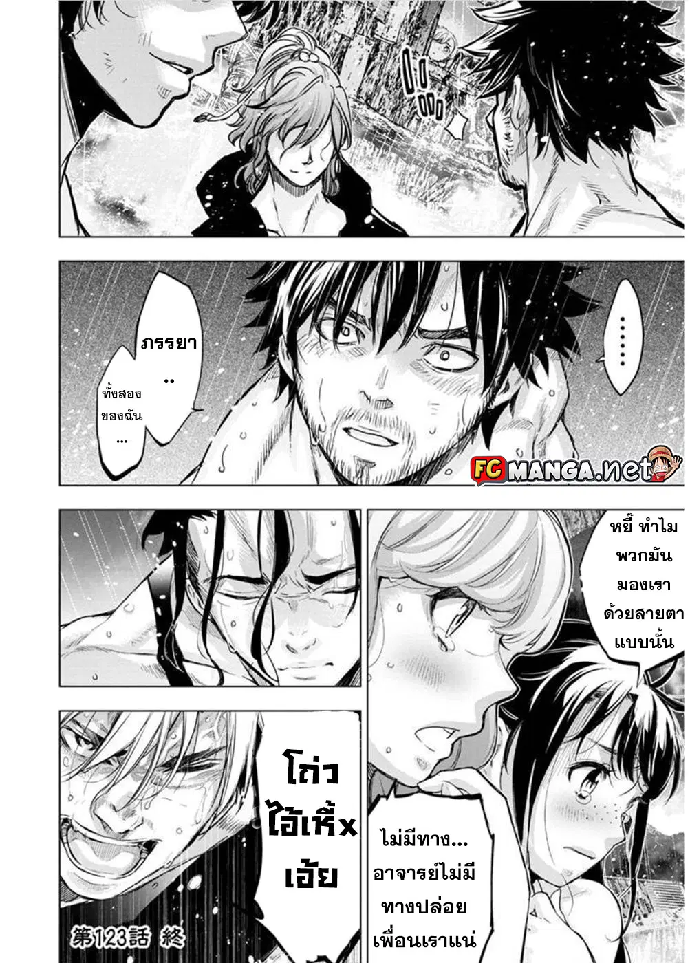 Ingoshima ตอนที่ 109 — page 10 of 10
