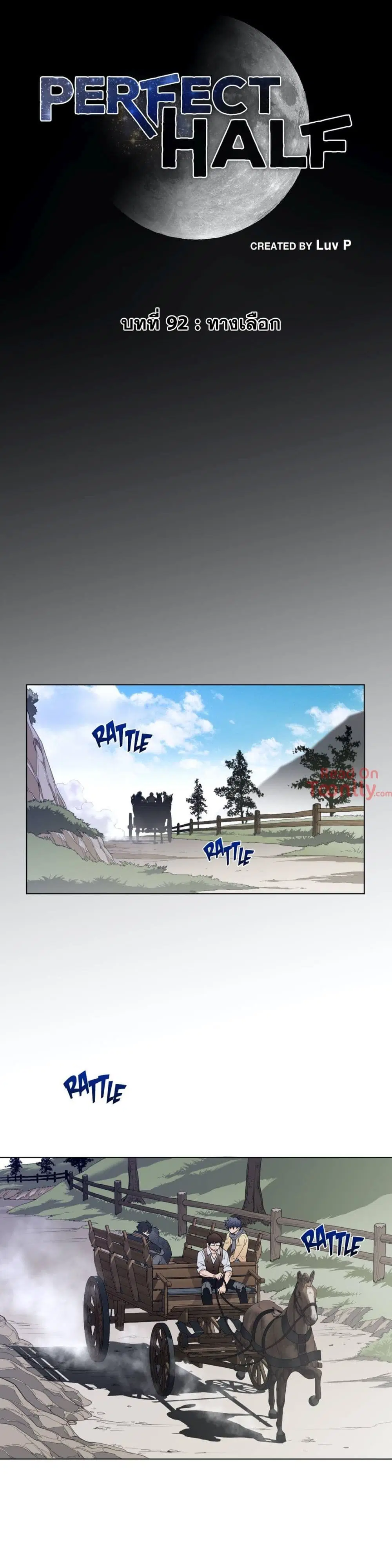 Perfect Half ตอนที่ 92 — page 2 of 24