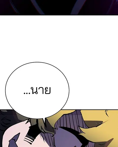 The Player ตอนที่ 39 — page 86 of 123