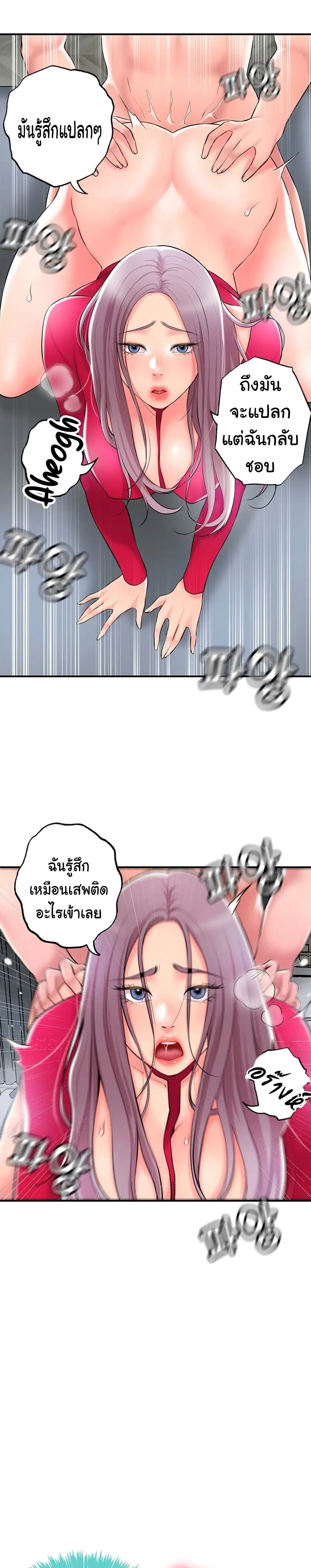 New Town ตอนที่ 38 — page 9 of 33