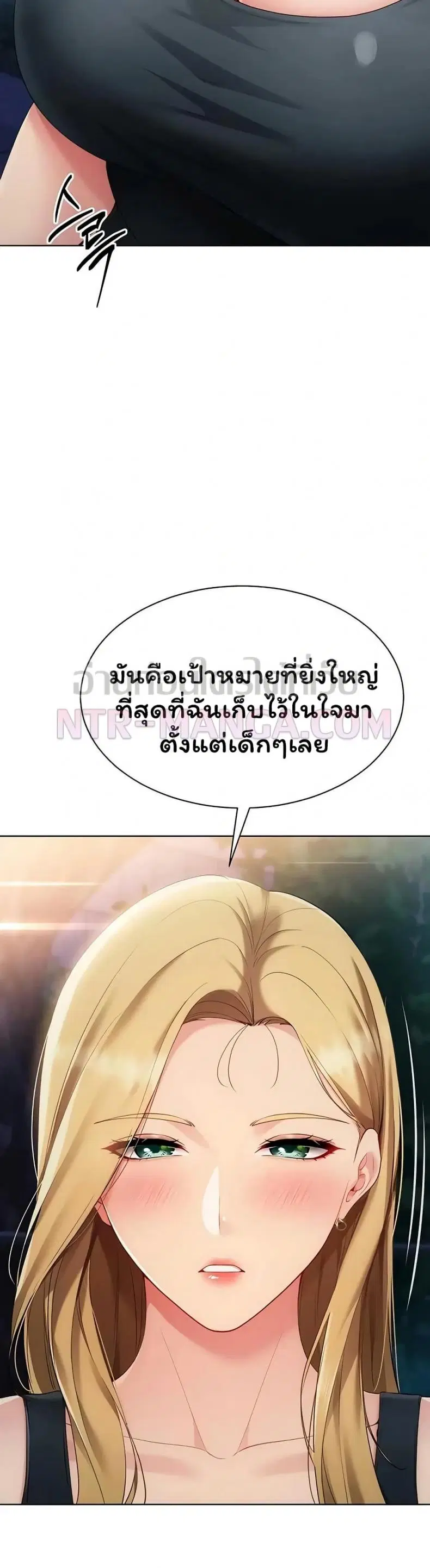 Set It! ตอนที่ 89 — page 42 of 50