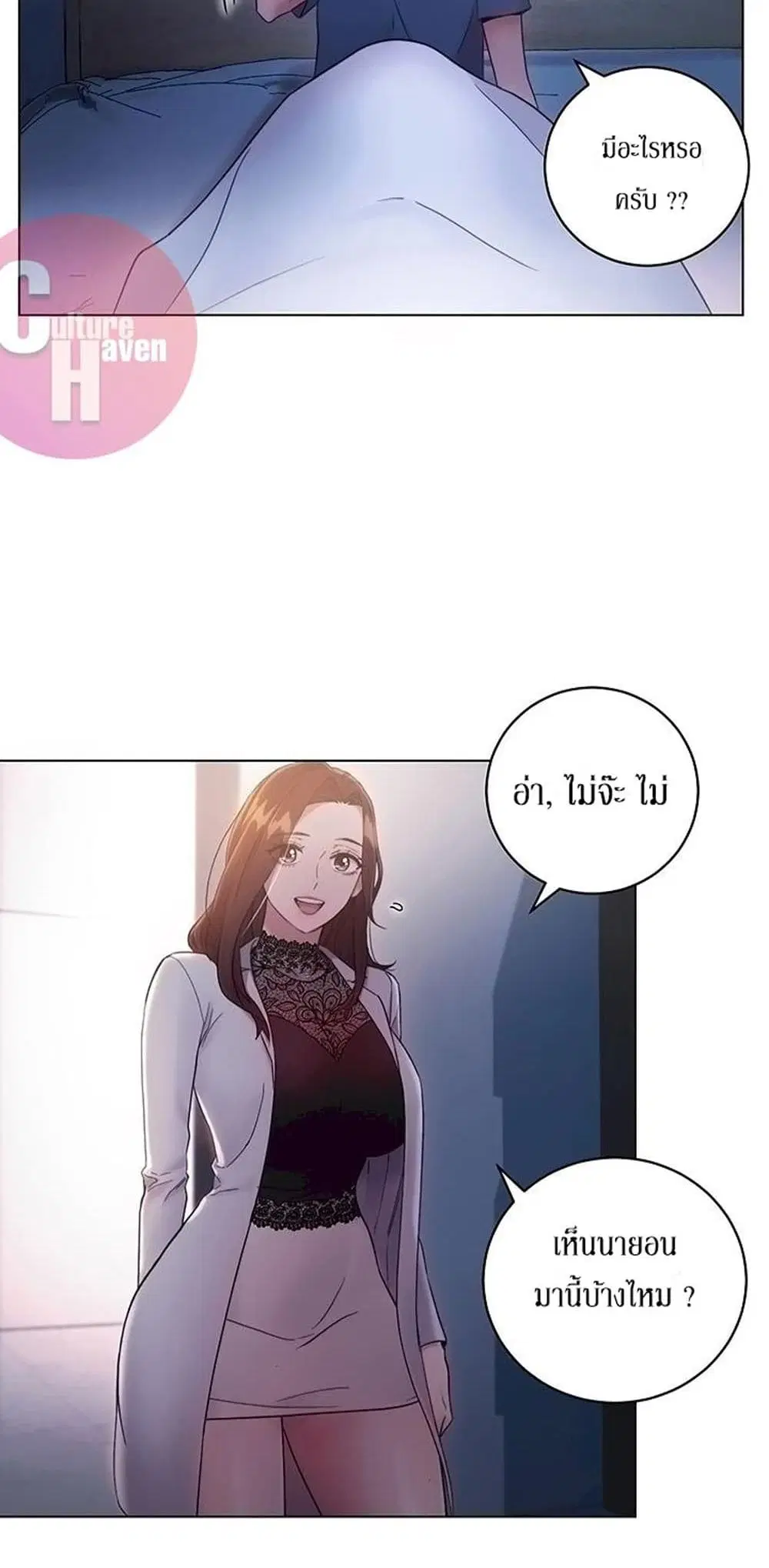 Stepmother Friends ตอนที่ 22 — page 36 of 56