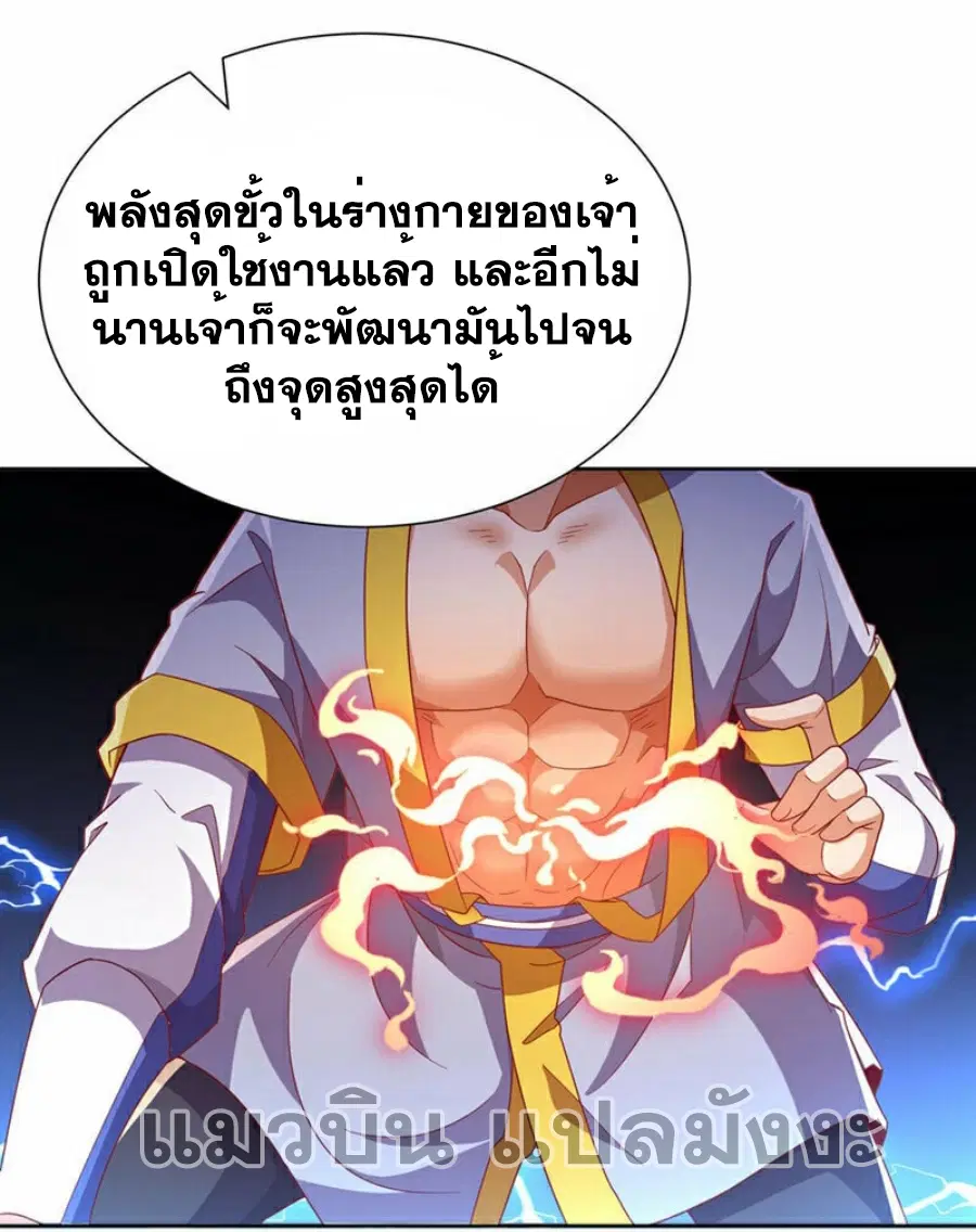 Wu Ni ตอนที่ 342 — page 26 of 32