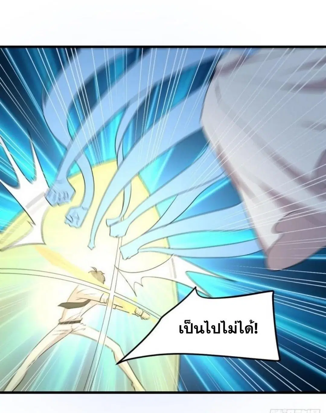 Immortal Swordsman in the Reverse World ตอนที่ 294 — page 33 of 37