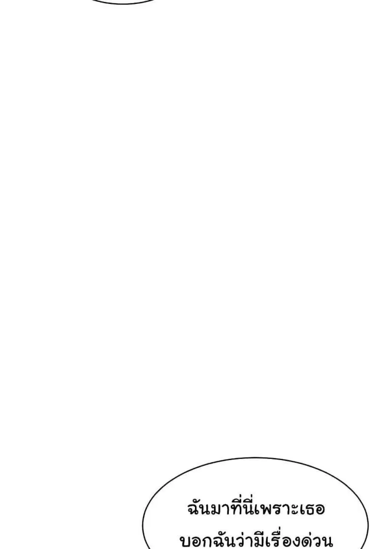 Set It! ตอนที่ 13 — page 76 of 111