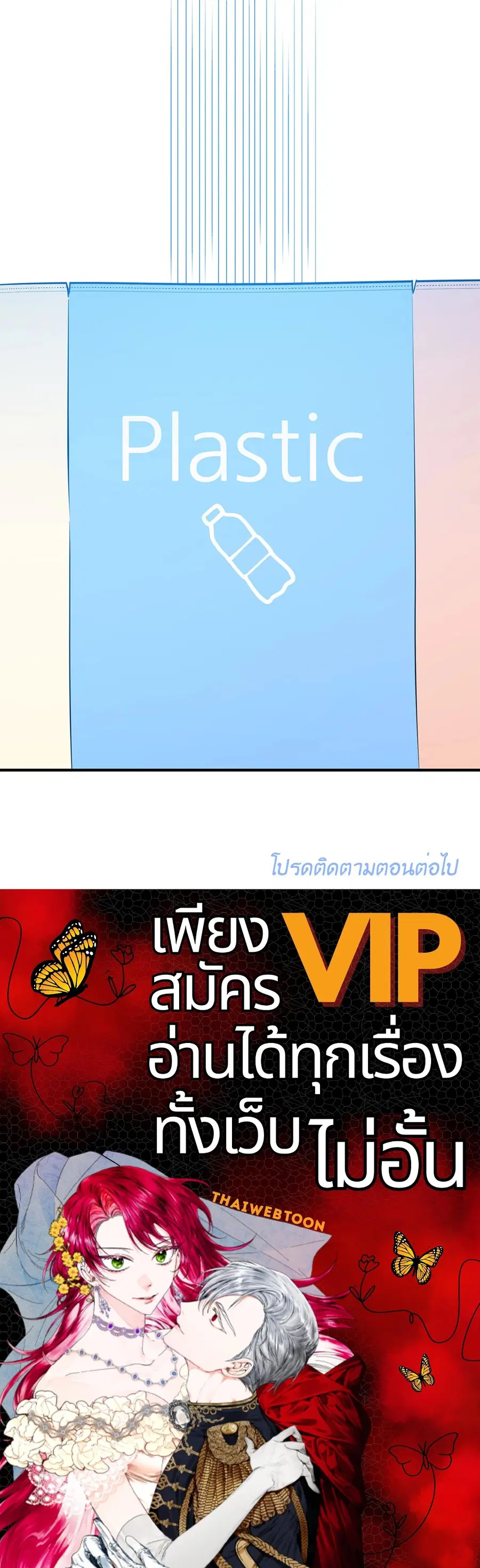 Lucky Paradise ตอนที่ 81.32 — page 54 of 54