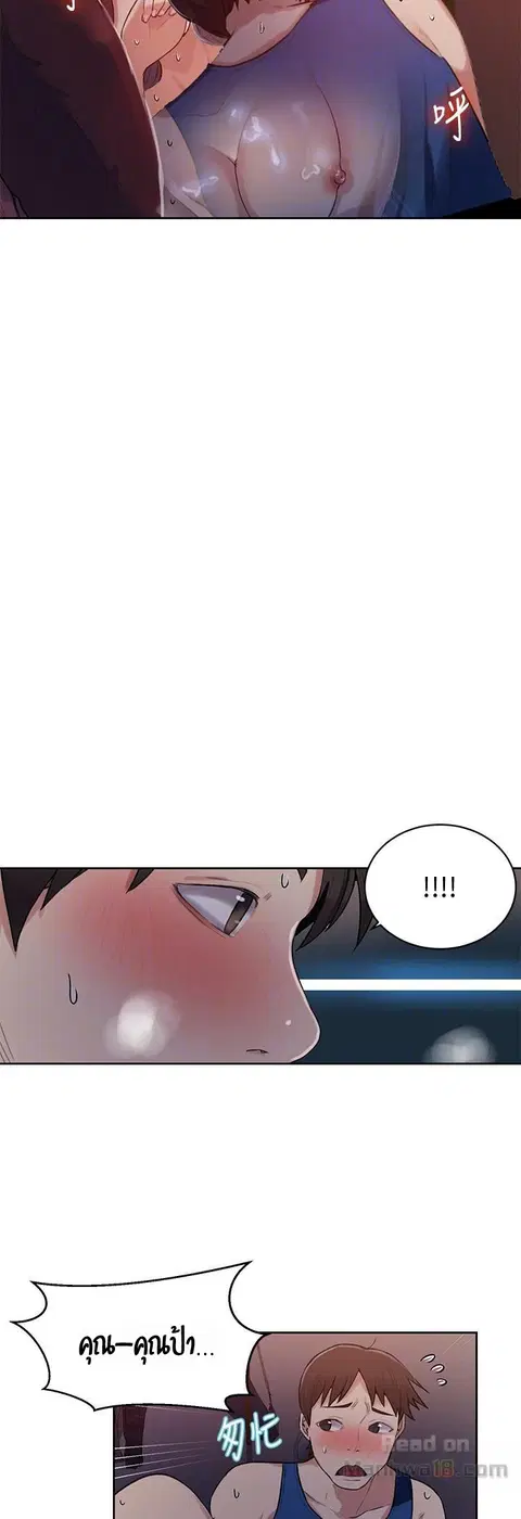 Secret Class ตอนที่ 5 — page 28 of 48