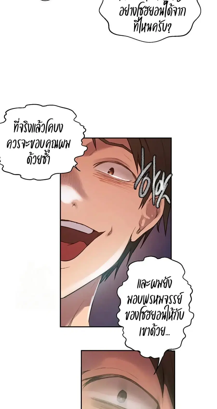 Secret Class ตอนที่ 266 — page 43 of 50