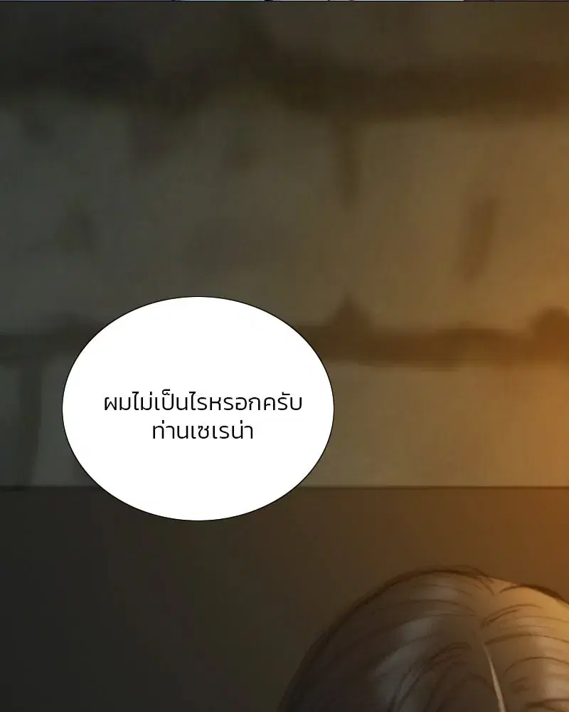 Serena ตอนที่ 116 — page 47 of 111