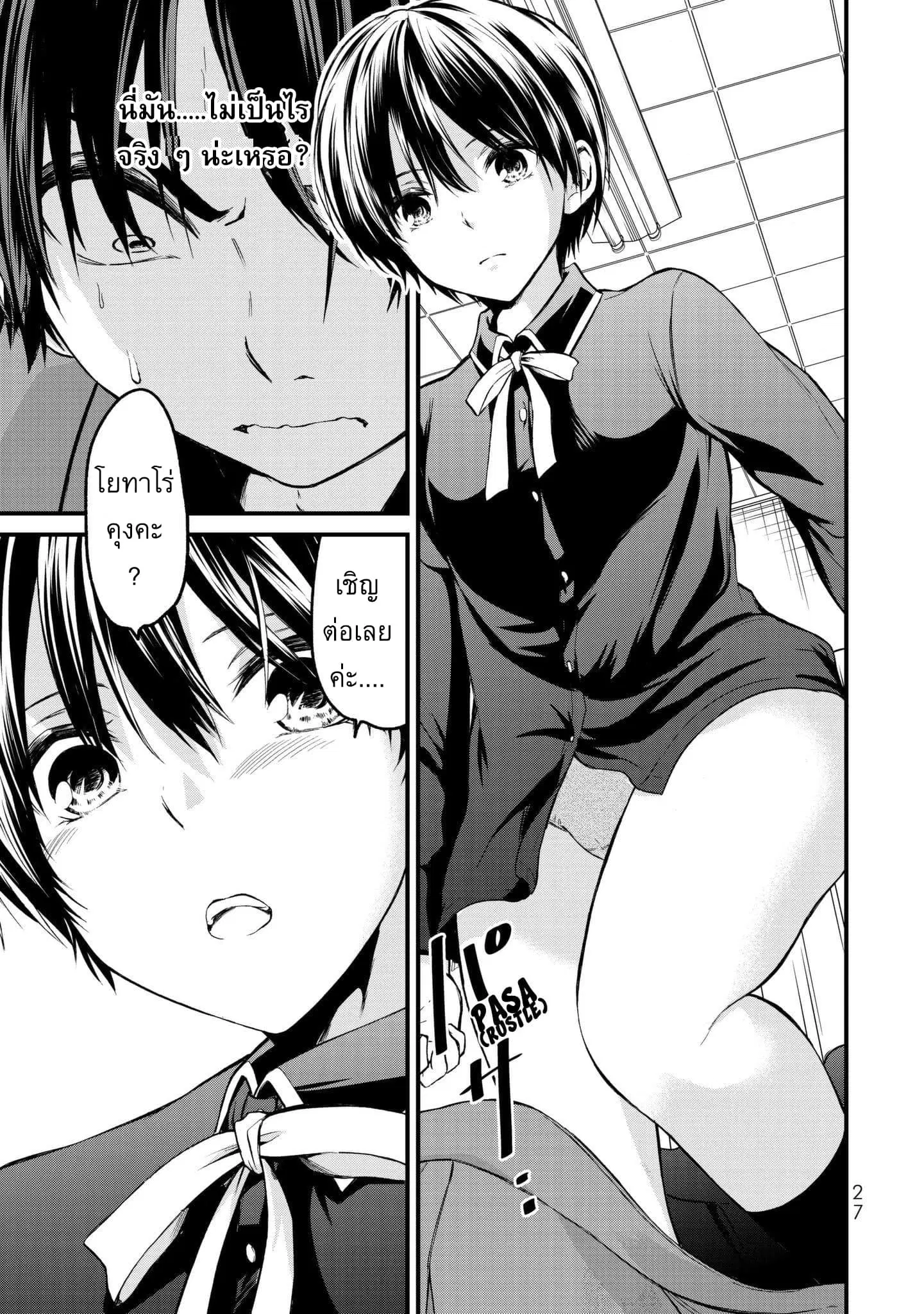 Ojousama no Shimobe ตอนที่ 1 — page 30 of 44
