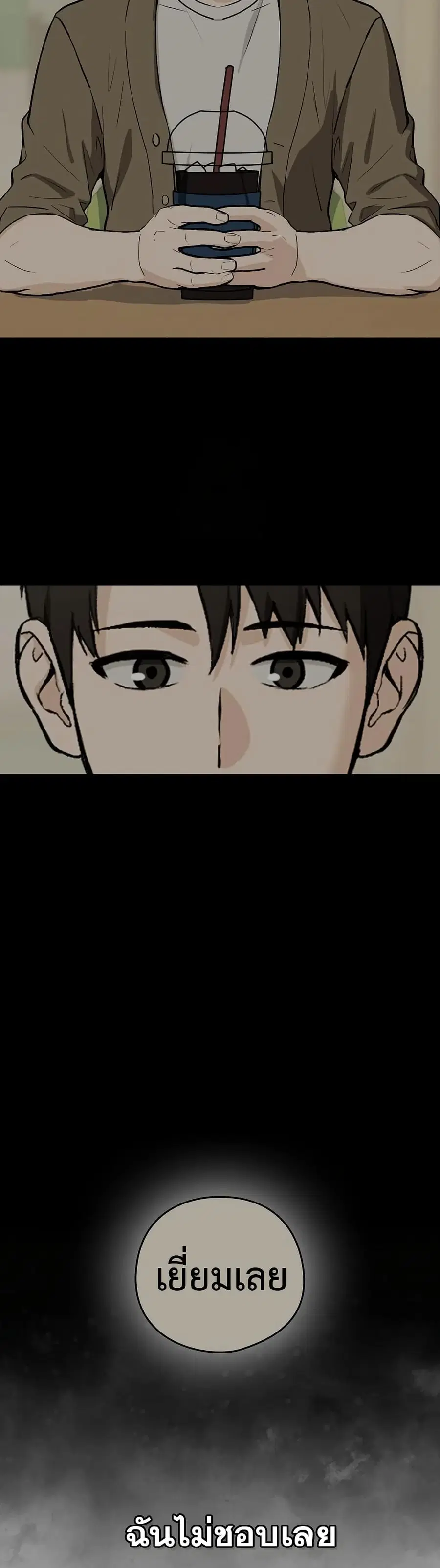 After Work Love Affairs ตอนที่ 84 — page 35 of 43