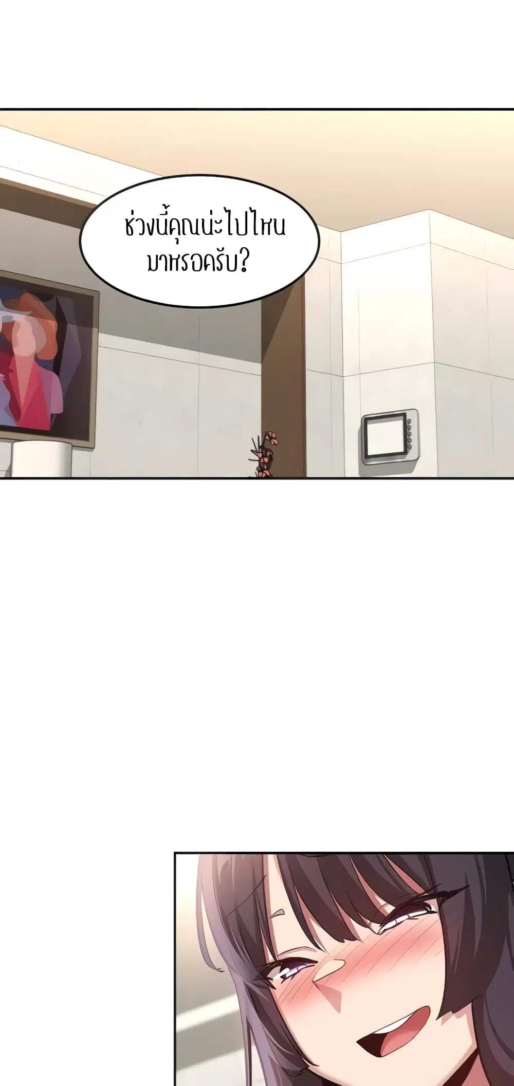 Sextudy Group ตอนที่ 101 — page 3 of 57